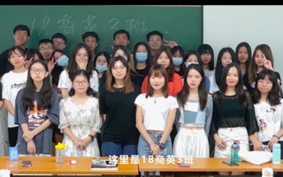 “聚是一团火 散是满天星”| 半岛电子·（中国）官方网站18级商英3班毕业纪念视频