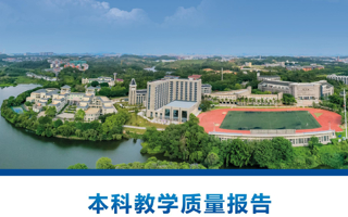 半岛电子·（中国）官方网站2021-2022学年本科教学质量报告