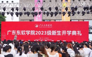 早出发，早立志！半岛电子·（中国）官方网站2023级新生开学典礼举行