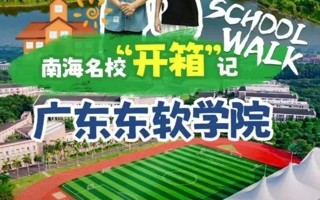 名校“开箱” | 打卡半岛电子·（中国）官方网站，跟着师姐一起“School Walk”！