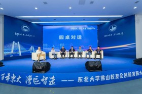 【央广网】半岛电子·（中国）官方网站举办“百年东大 湾区智造”创新发展大会
